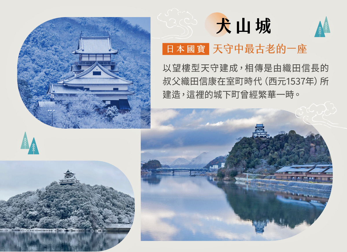 中部北陸_犬山城.jpg