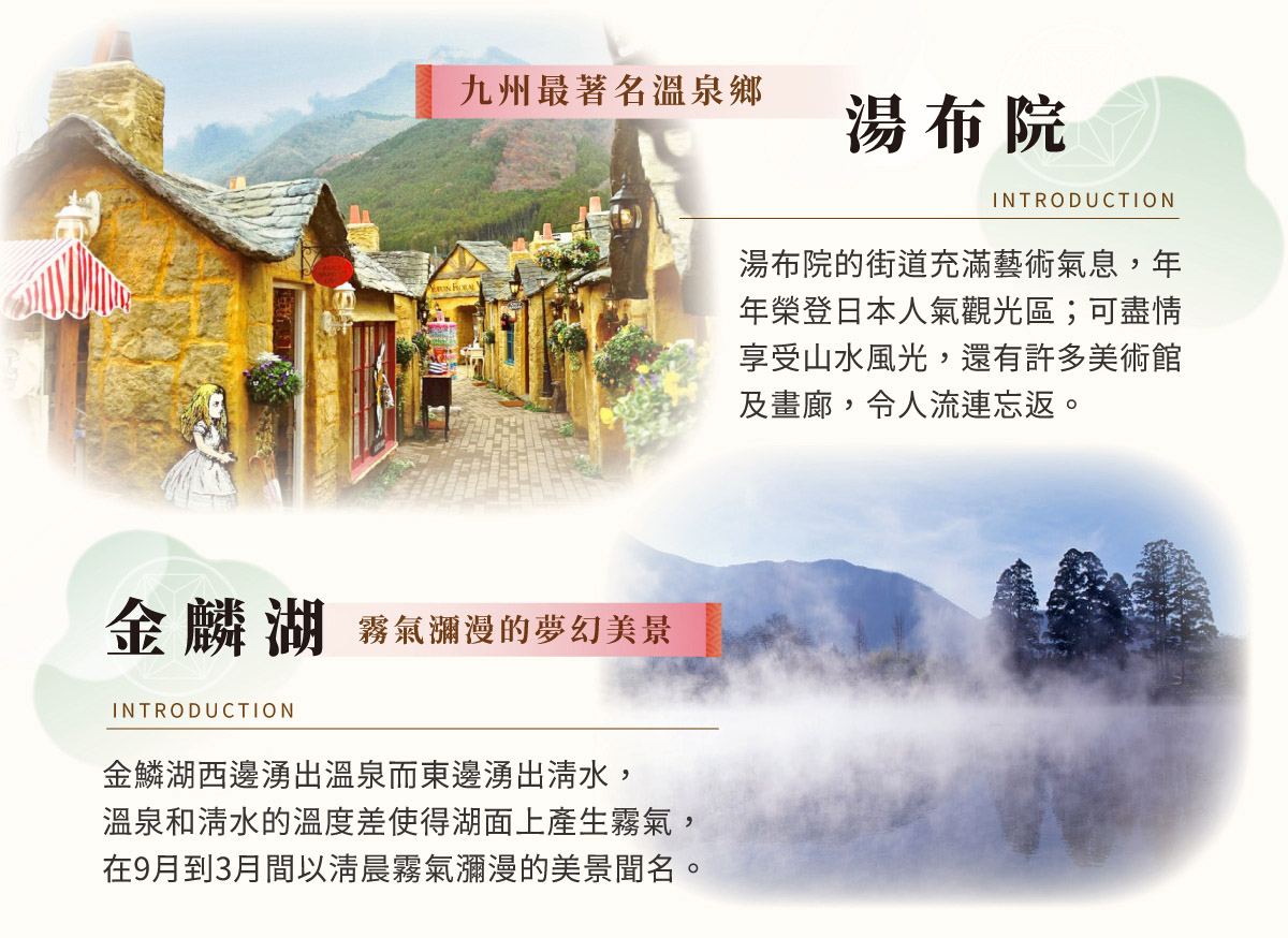 行程特色圖片