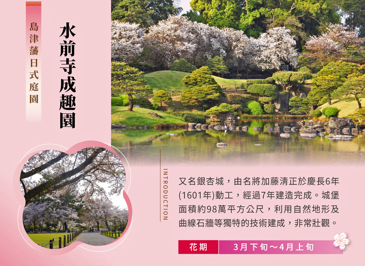 行程特色圖片