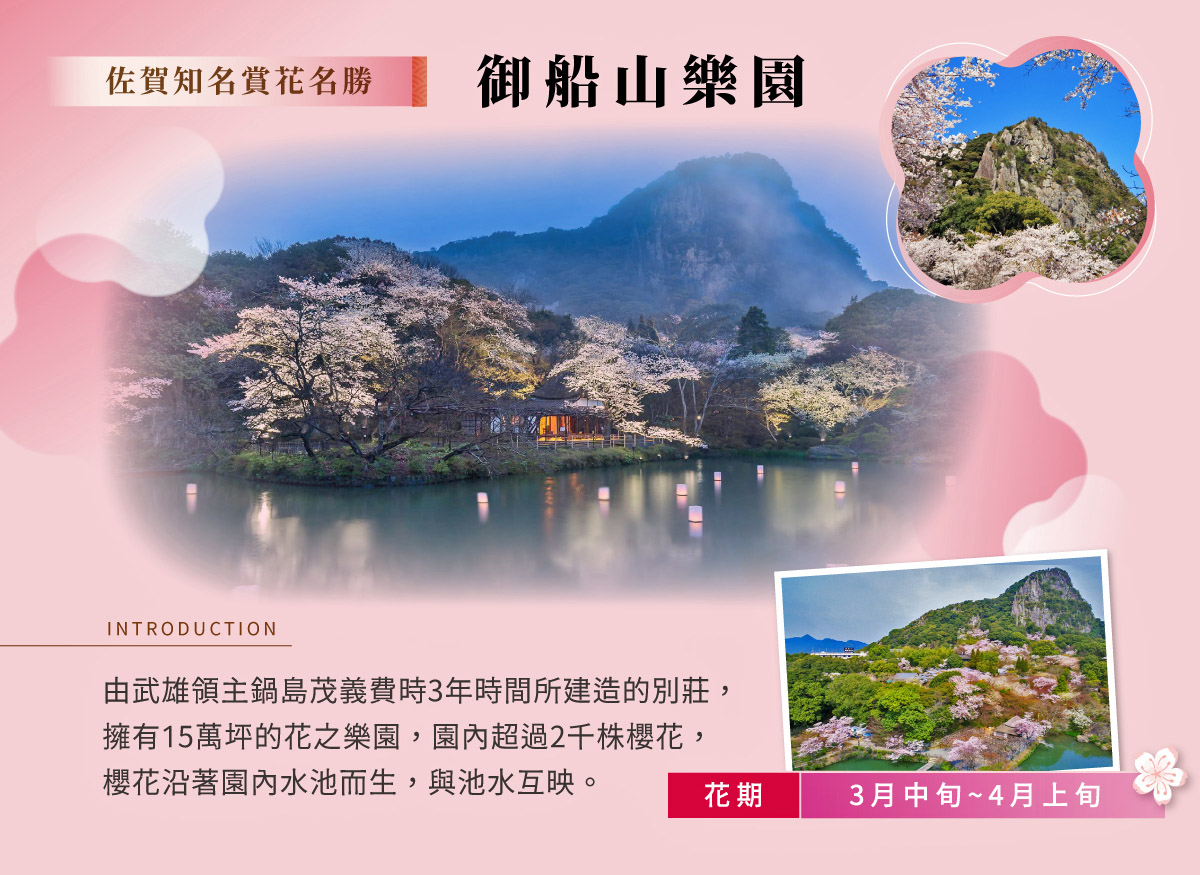 行程特色圖片