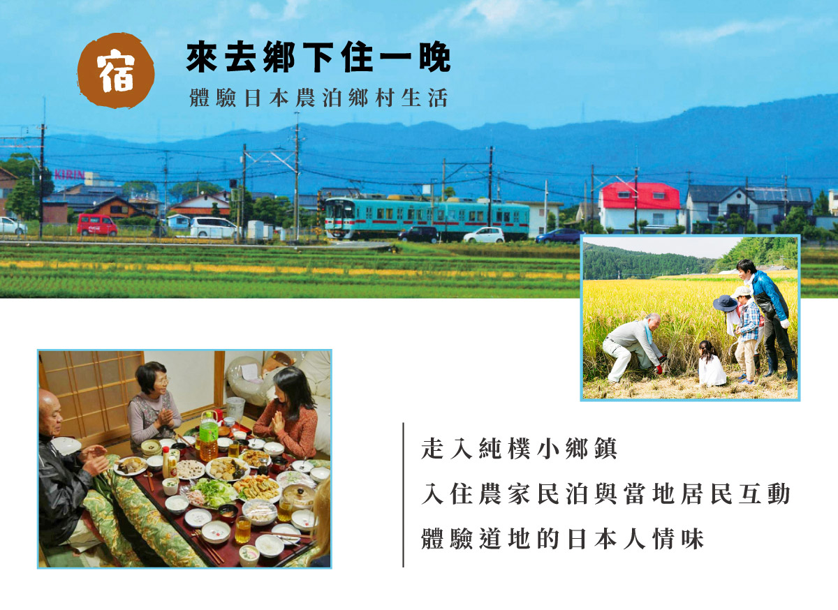 行程特色圖片