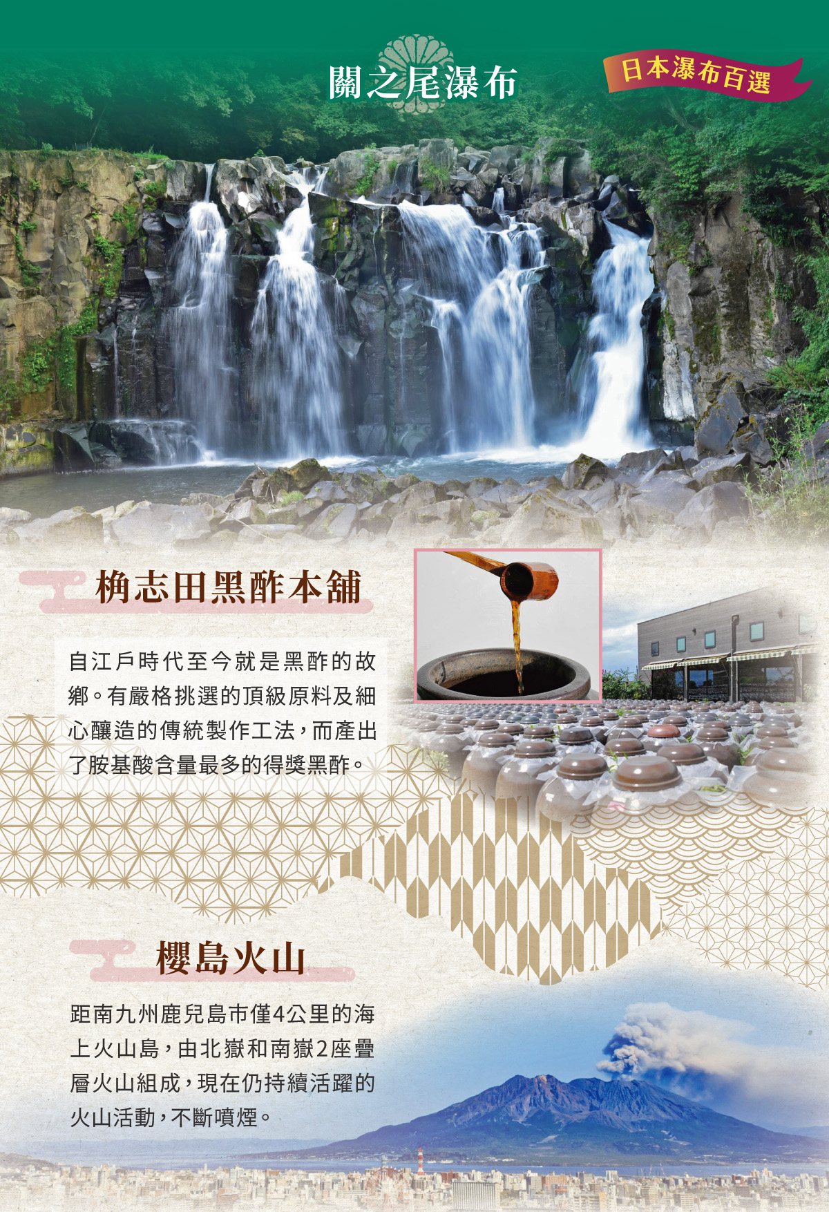 行程特色圖片