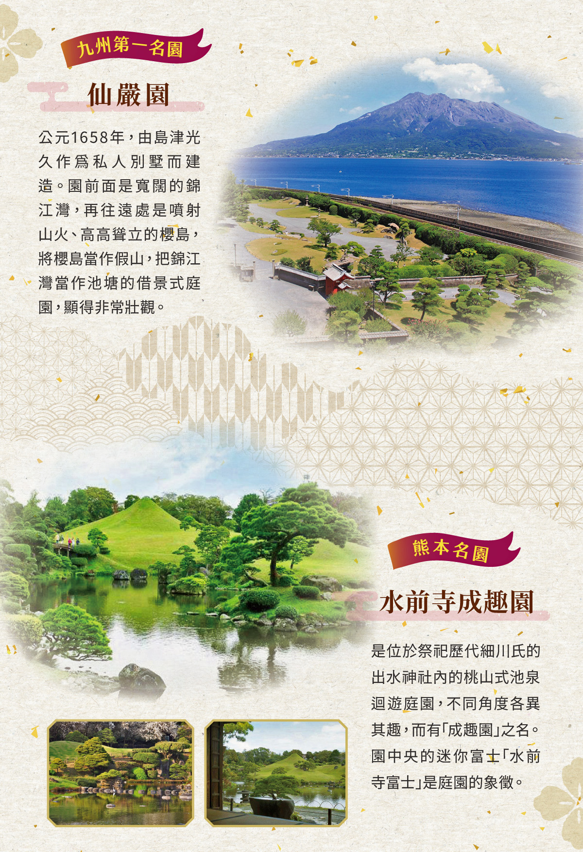 行程特色圖片