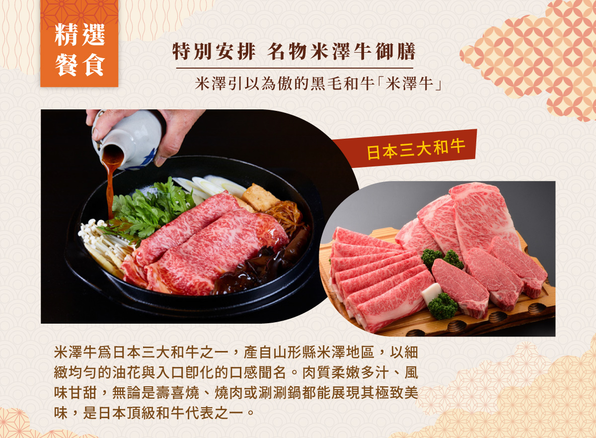 行程特色圖片