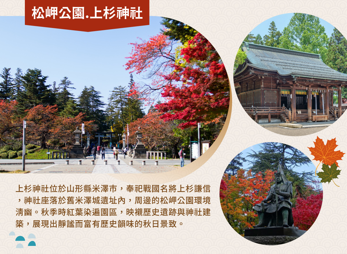 行程特色圖片