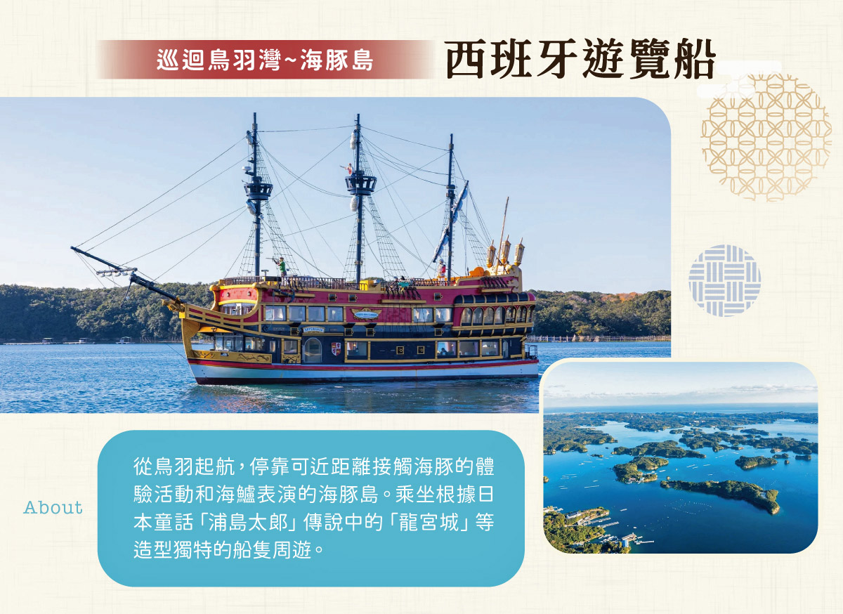行程特色圖片