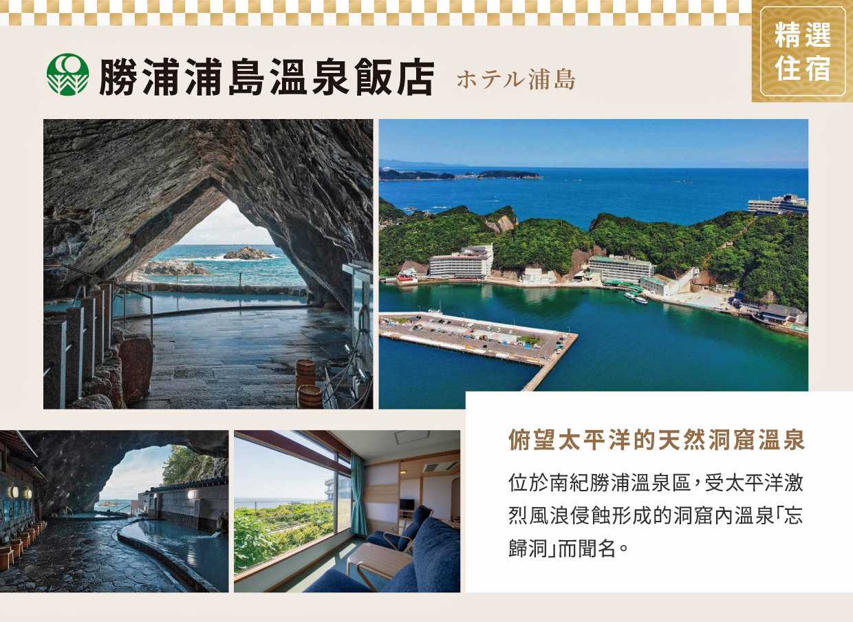 行程特色圖片