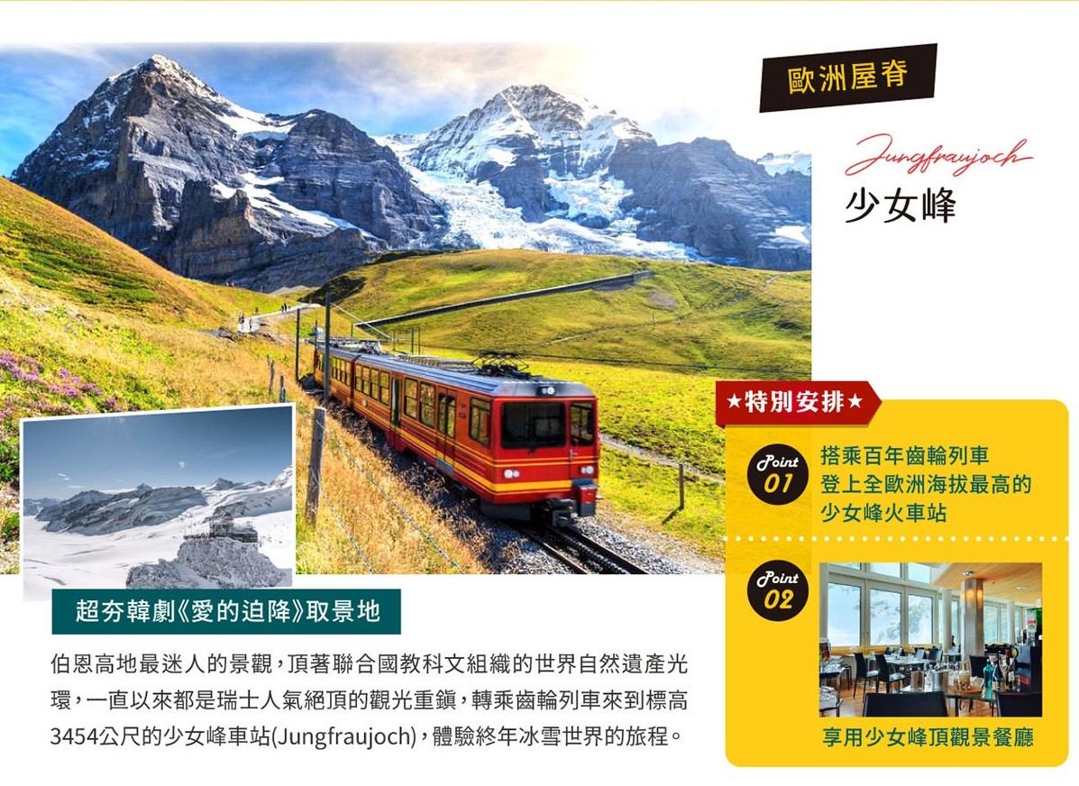 行程特色圖片