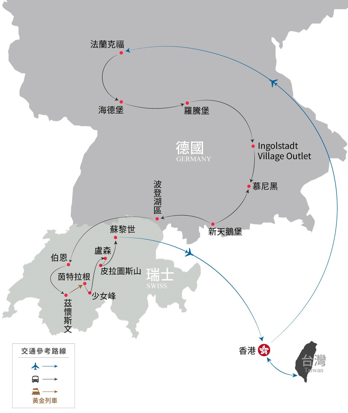 行程特色圖片