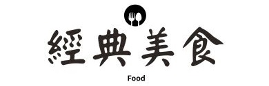 行程特色圖片