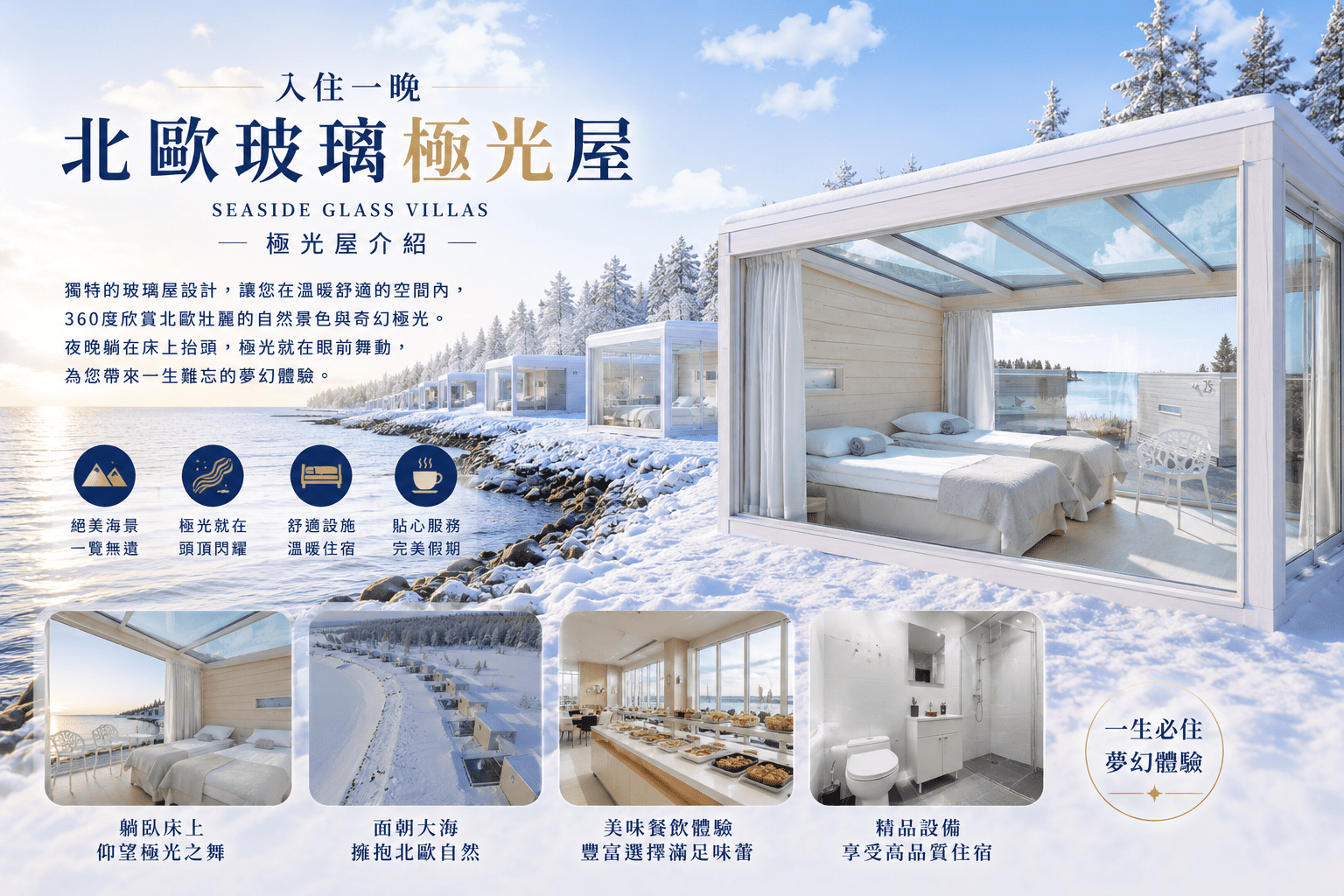 行程特色圖片
