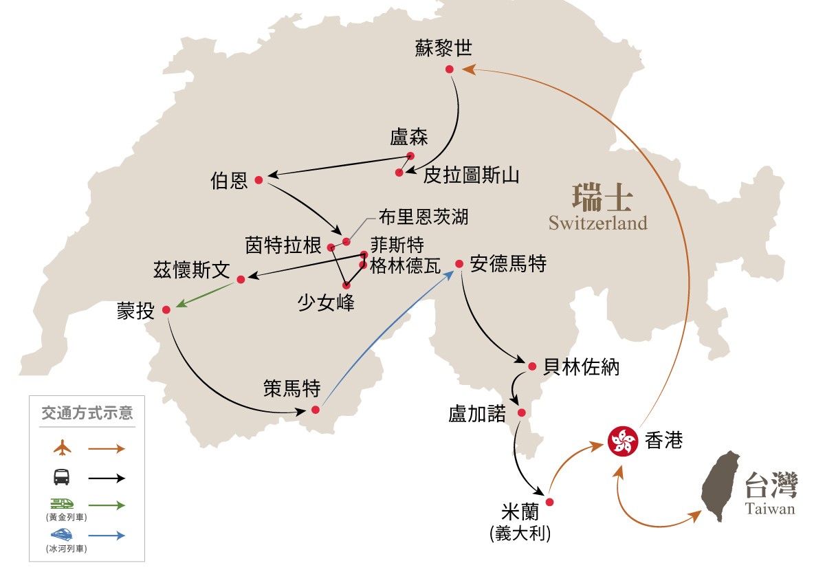 行程特色圖片