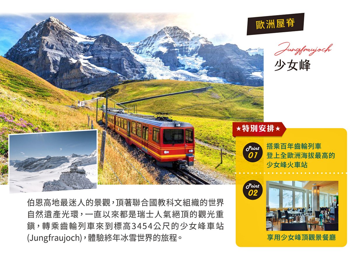 行程特色圖片