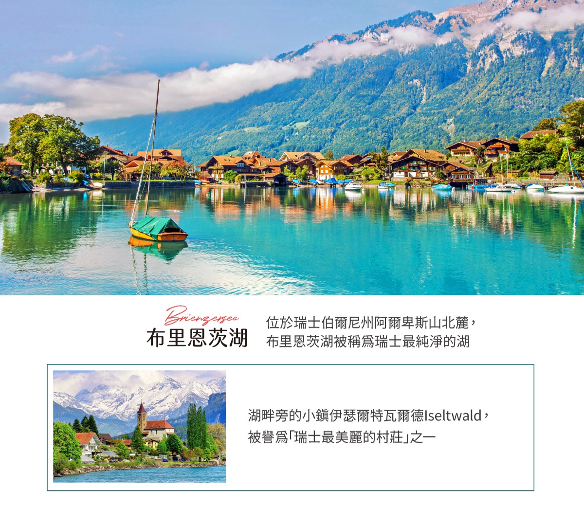 行程特色圖片