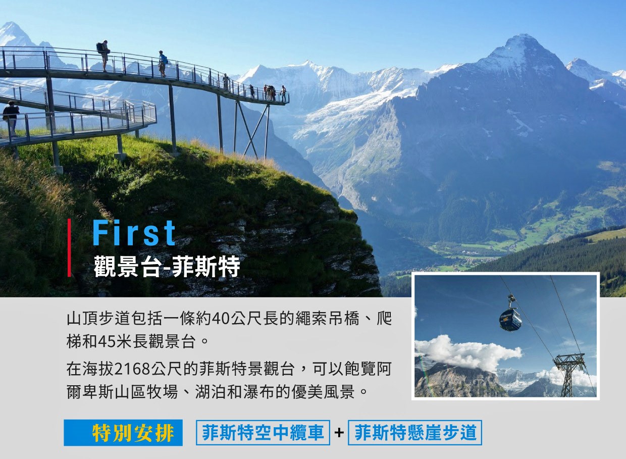 行程特色圖片