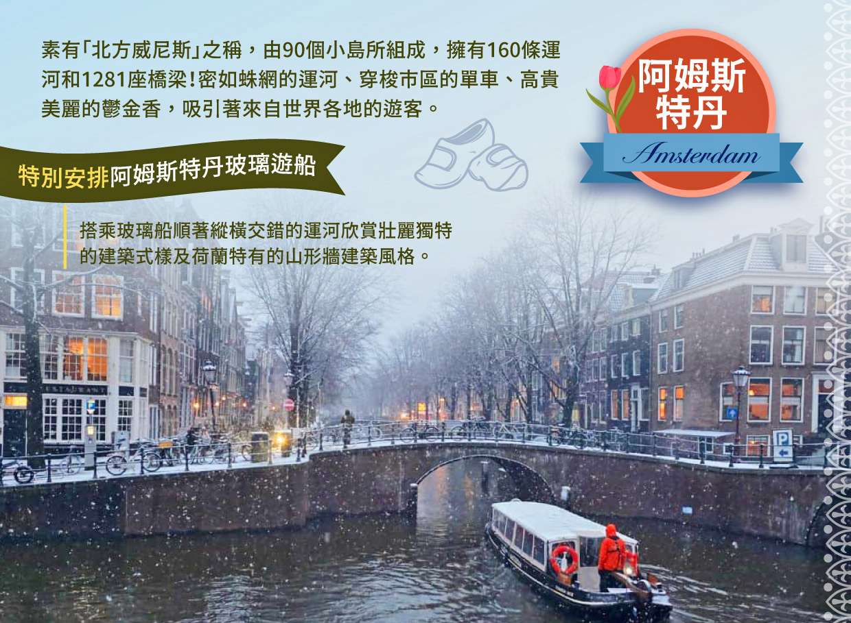 行程特色圖片