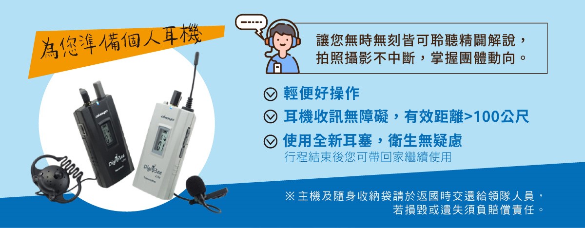 行程特色圖片